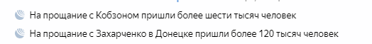 Made me think.. - Murder, Joseph Kobzon, Zakharchenko, DPR, Old age