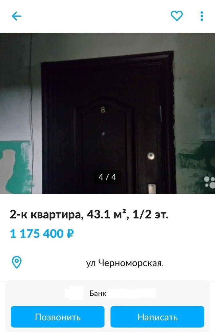 То самое чувство,когда ты не человек,а обременение. - Моё, Скриншот, Авито, Длиннопост