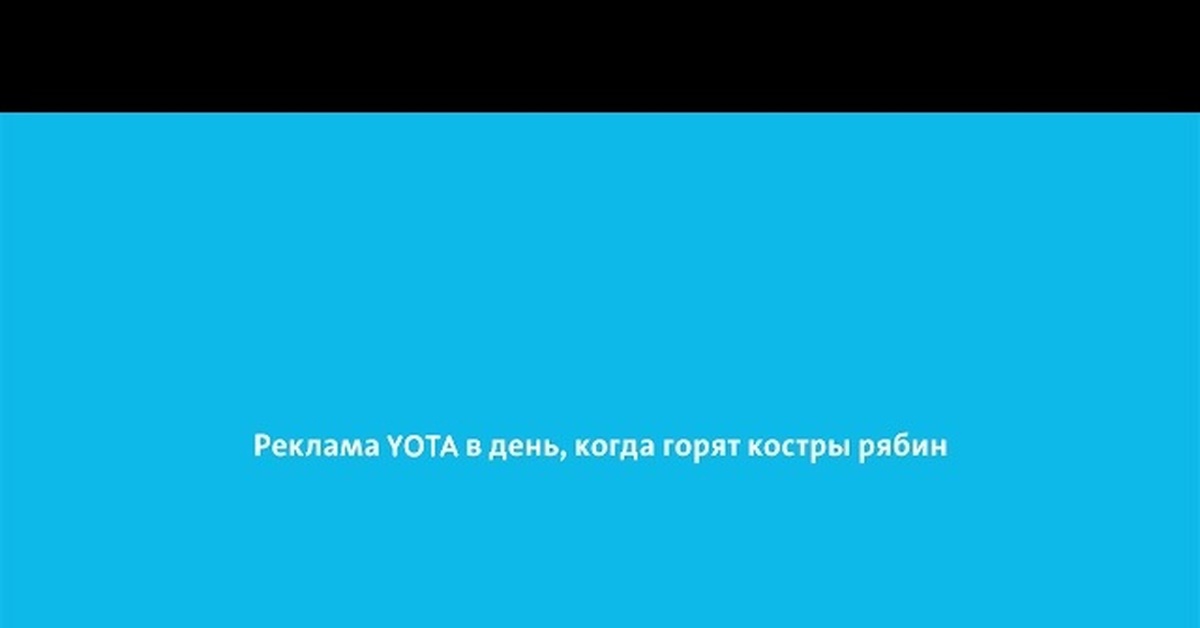 Реклама йота с котенком