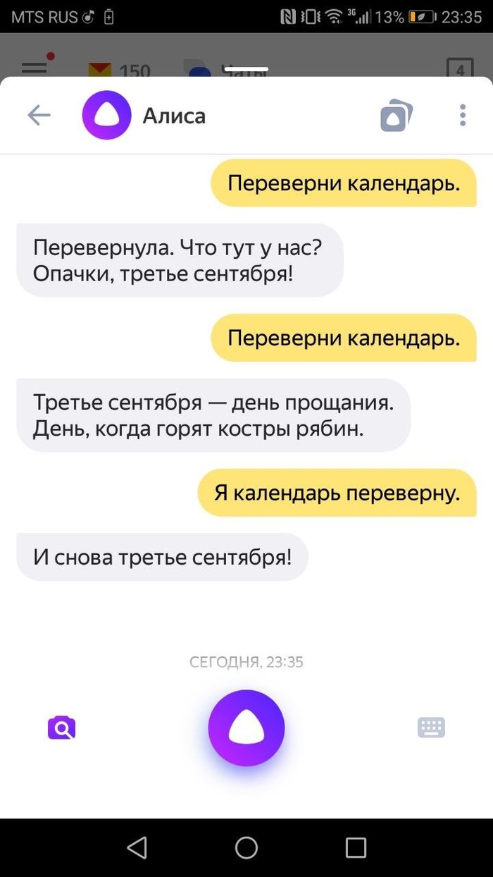 Алиса в теме