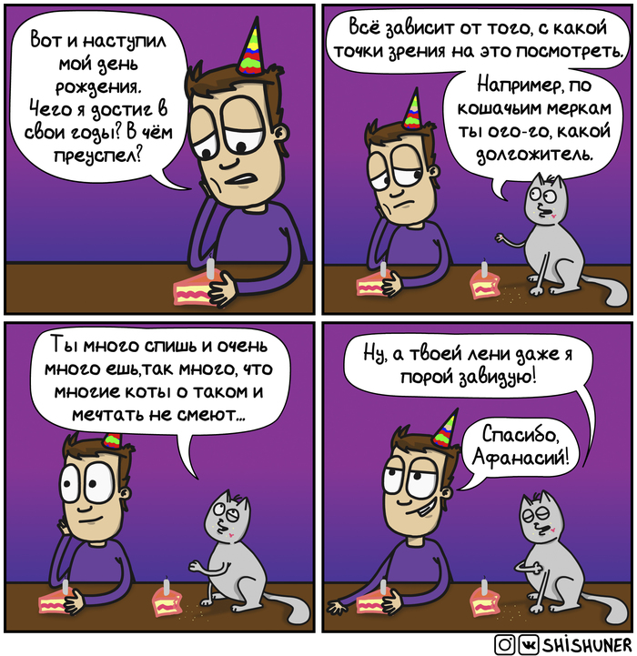 Я календарь переверну...