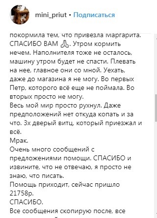 Сгоревший мини-приют для животных. Помогите, кто чем может. - Помощь, Помощь животным, Поджог, Кемерово, Трагедия, Приют, Длиннопост