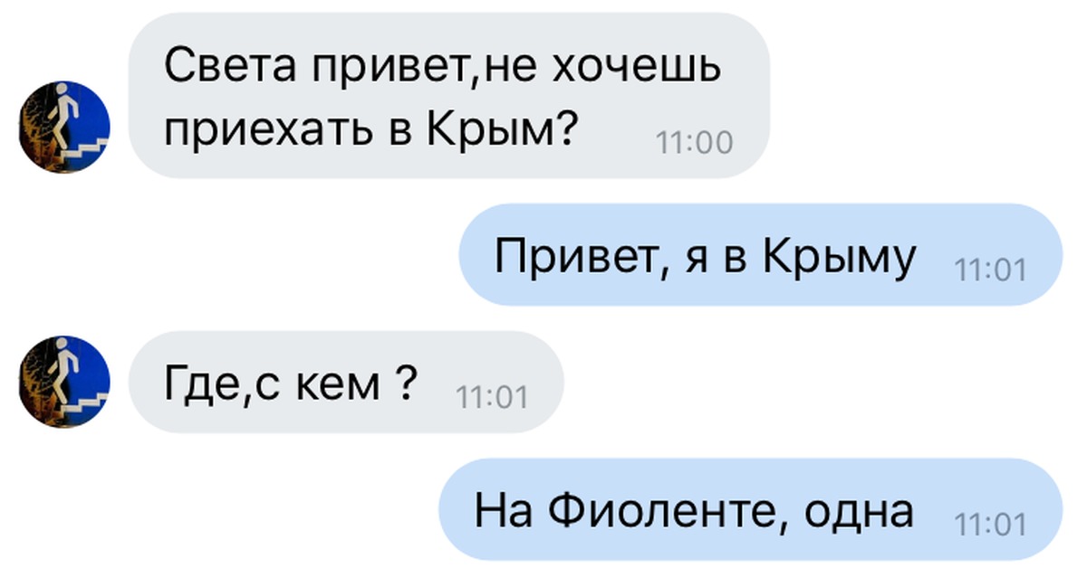 Привет светка. Привет света. Привет света картинки. Светка привет. Света привет Мем.