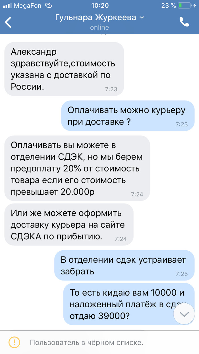 Мошенники в ВК: истории из жизни, советы, новости, юмор и картинки — Все  посты, страница 10 | Пикабу