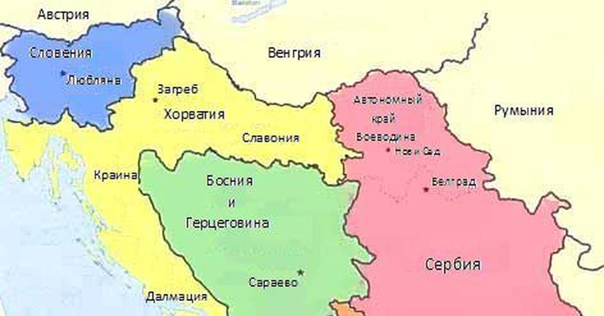 Югославия это сербия. Югославия распалась на 6 государств карта. Карта Югославии после распада. Югославия на карте Европы после распада. Карта Югославии до распада.