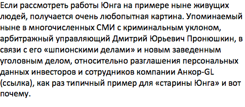 Signs and manifestations of psychological degeneration according to Carl Jung. Bad heredity and innate sadism. Syndrome Anti-Schindler - My, Carl Gustav Jung, , , NKVD, Sadism, Longpost, Heredity