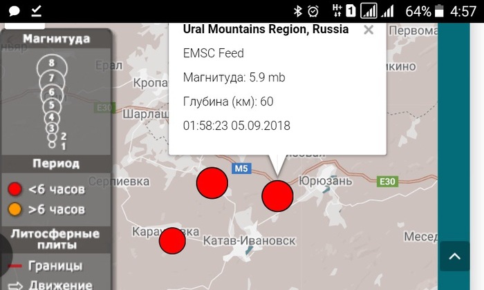 There was a powerful earthquake in the Urals. Tremors felt by residents of several regions - Earthquake, Katav-Ivanovsk, Chelyabinsk, State of emergency, Longpost