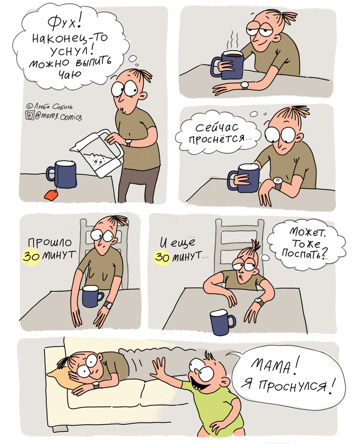 Как сделать комикс с мамами