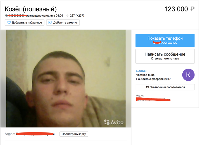 Козел (полезный) | Пикабу