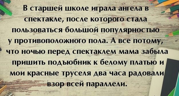 Ангел популярности.