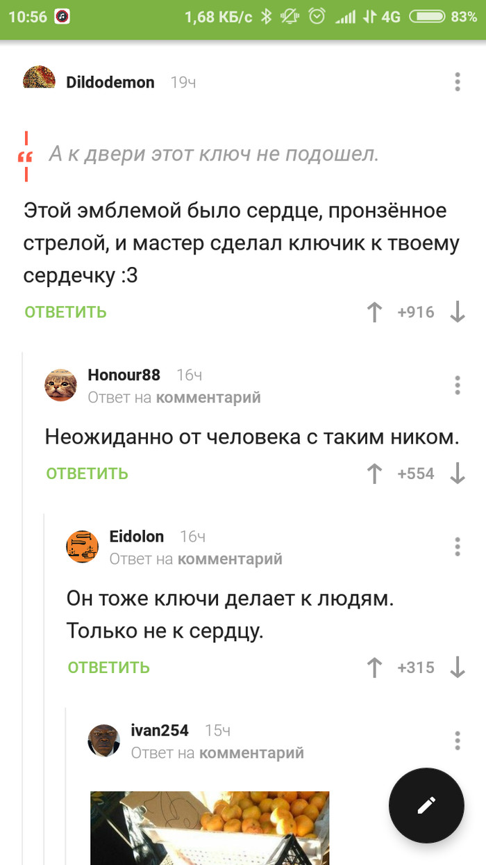 Пикабу позволяет взглянуть на человека с другой стороны =) - Комментарии, Комментарии на Пикабу, Милота