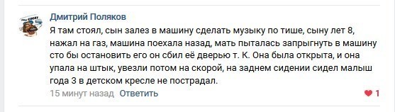 Машина убежала - ДТП, Авария, Без водителя, Женщина за рулем, Это фиаско чувиха, Видео