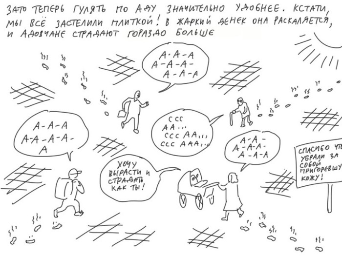 Гори, гори ясно! Duran, Комиксы, Выборы, Мэр, Сергей Собянин, Ад, Длиннопост