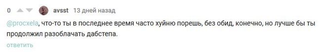 Подлый и низкий поступок @avsst - Моё, Кибердружина, Текст, Лига детективов, Разоблачение, Психология, Скриншот