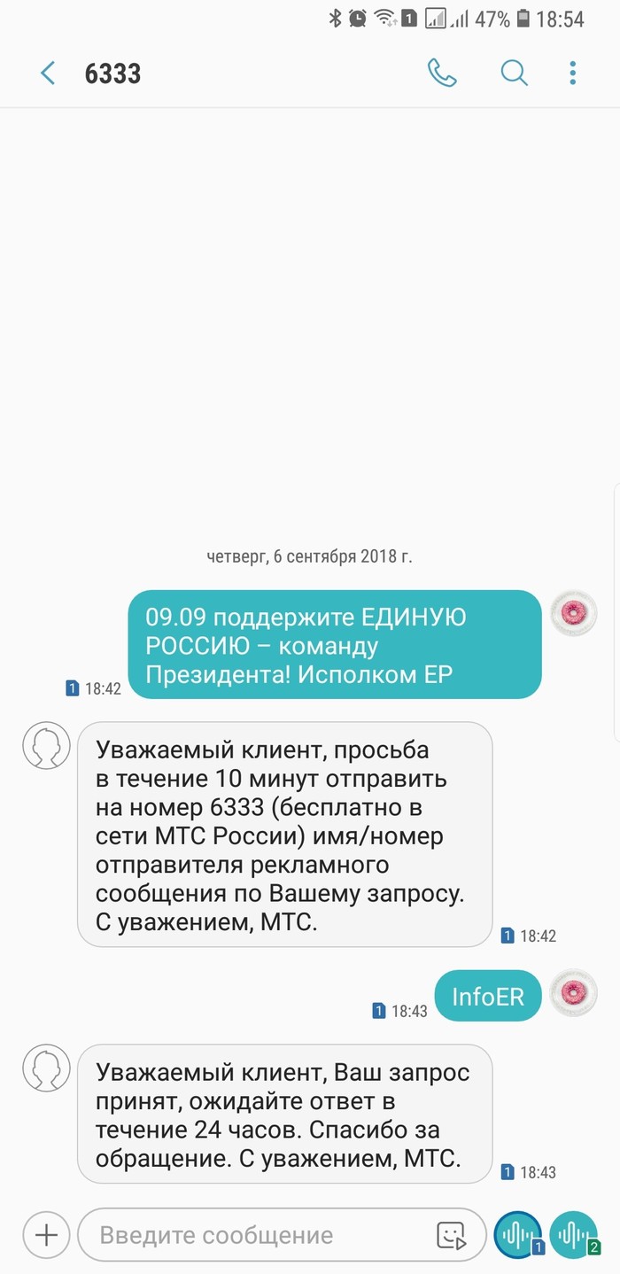 Fighting spam from United Russia - My, Politics, Spam, United Russia, MTS