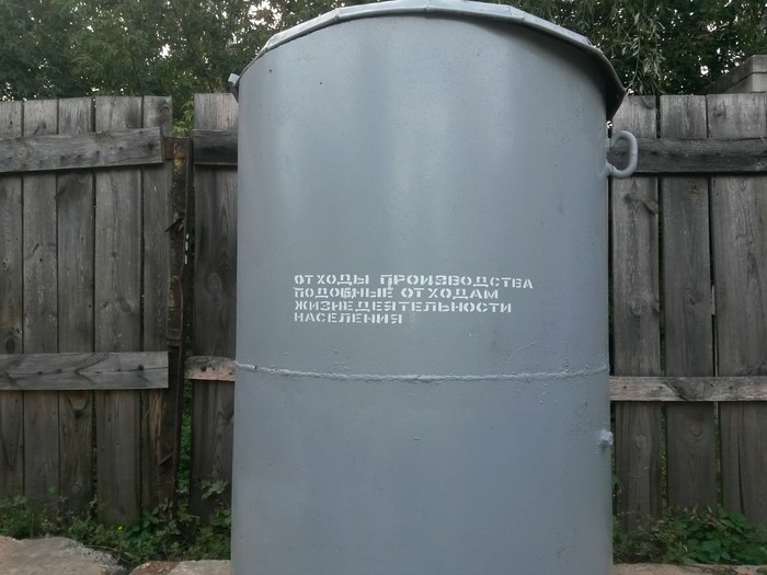 Trash that makes you think - Unclear, Urn, Inscription, My, Garbage, Humor, Pain