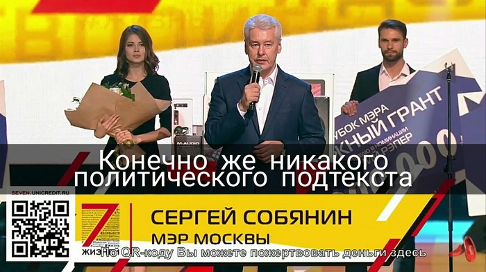 Concert exclusively in support of people with disabilities, yes, yes - Concert, Bloggers, Sergei Sobyanin, Venality, Moscow, PR, Politics