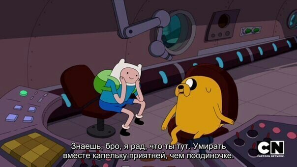 Время Приключений - Друзья, Cartoon Network, Время умирать, Картинка с текстом, Спойлер