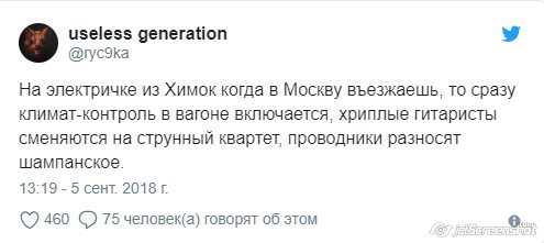 Жирующие москвичи - Столица, Москва, Сжирубесимся, Длиннопост, Twitter, Тег