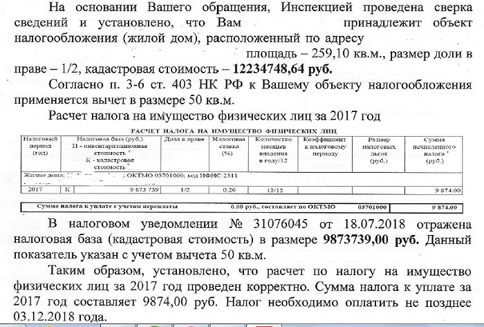 The tax seems to have been reduced, but no ... - Legal consultation, Tax, The property, Longpost, Legal aid