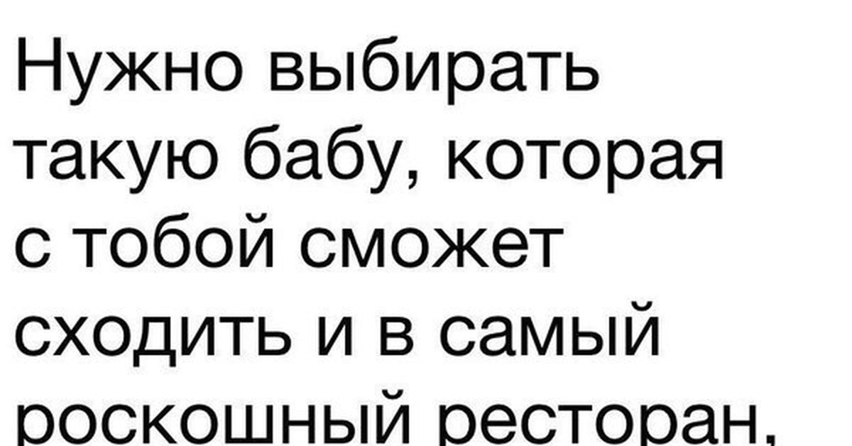 Цитаты про меркантильных женщин. Бабы которые не любят баб. Бабы которые не любят баб. Женщину надо любить. Смешные высказывания о сильных женщинах.