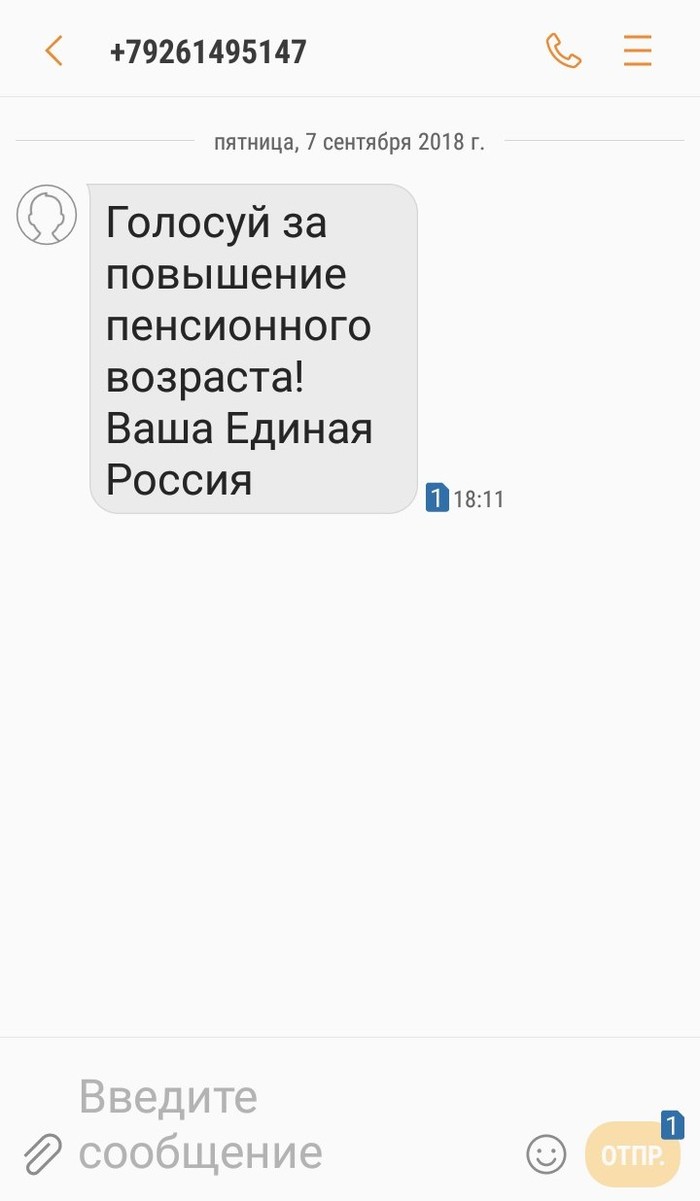 Agitation of the day - SMS, United Russia, Politics
