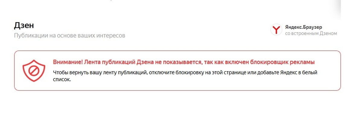 Дзен публикации на основе. Дзен публикации на основе ваших интересов Яндекс.браузер. Как добавить Теги в Яндекс дзен. Выключить блок на странице дзен. Правила Дзена к публикациям.