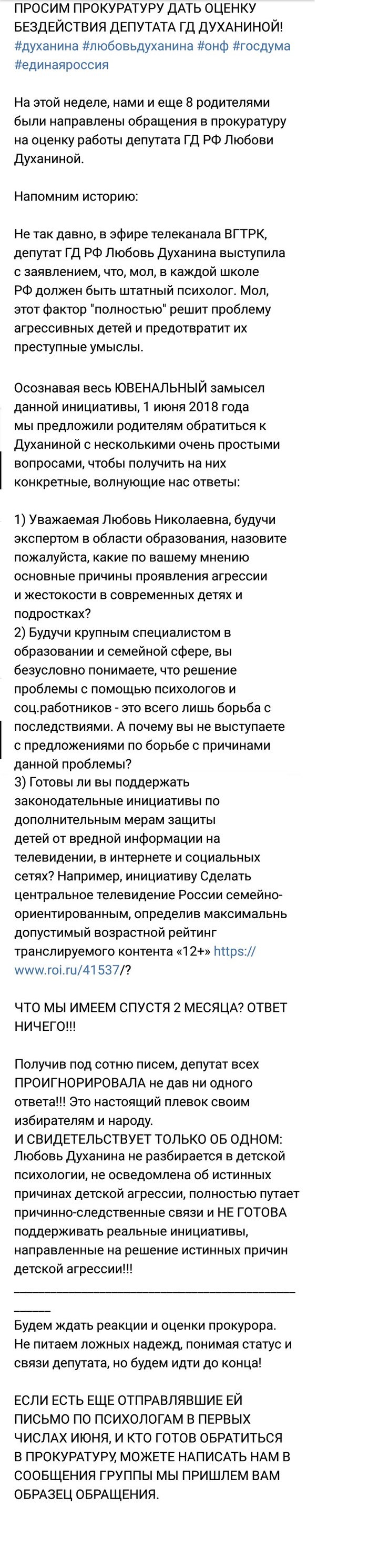 Ювеналы и ПГМ, ад, который мы заслужили... ? - Длиннопост, Литдекаф, Исследователи форумов, Православие, ПГМ, Ювенальная юстиция