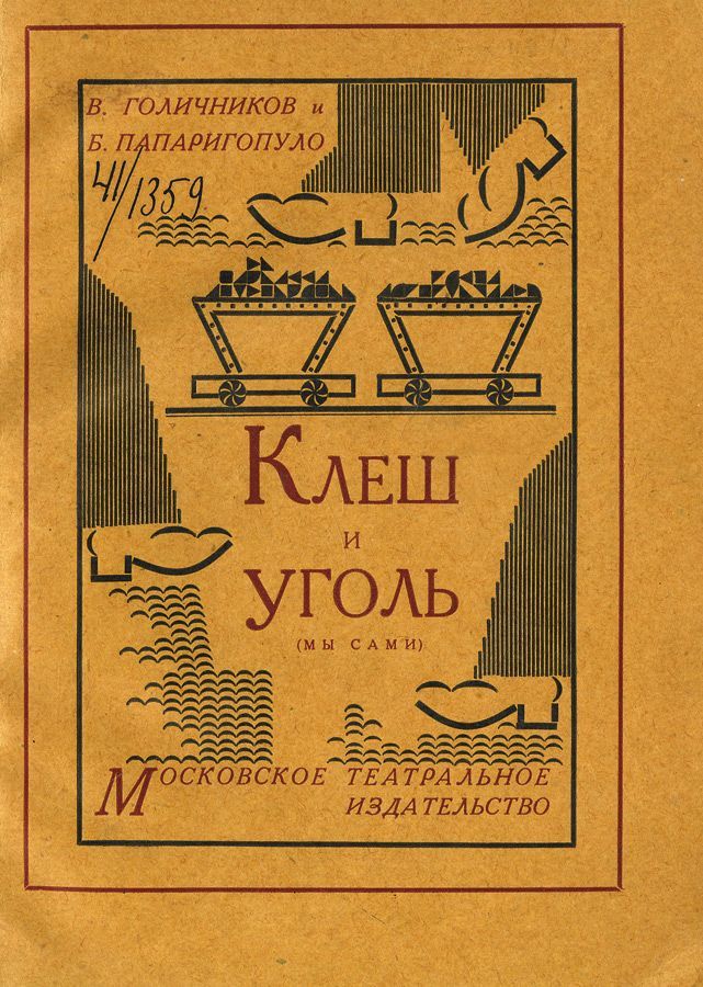 Why do we need an artist? - ASCII, , Books, 1920s, the USSR, Parentheses, Longpost