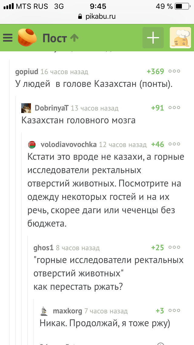 Новые термины для исследователей культур горных народов - Комментарии, Скриншот