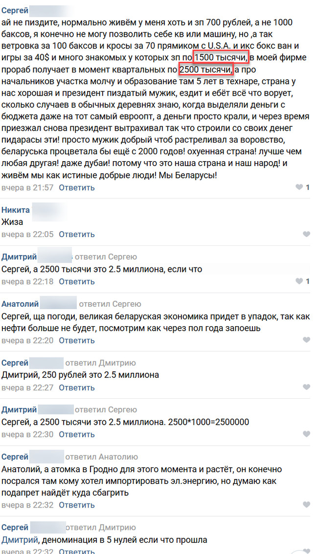 It's an awkward feeling when you don't know that 2500 thousand is 2.5 million. - My, , Comments, Screenshot, Mathematics, Republic of Belarus, Rave, Longpost