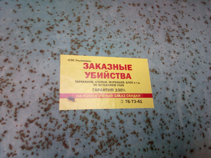 Таргетинговая реклама по-русски 2. - Моё, Реклама, Почти правда, Это ж надо было додуматься, Фейк