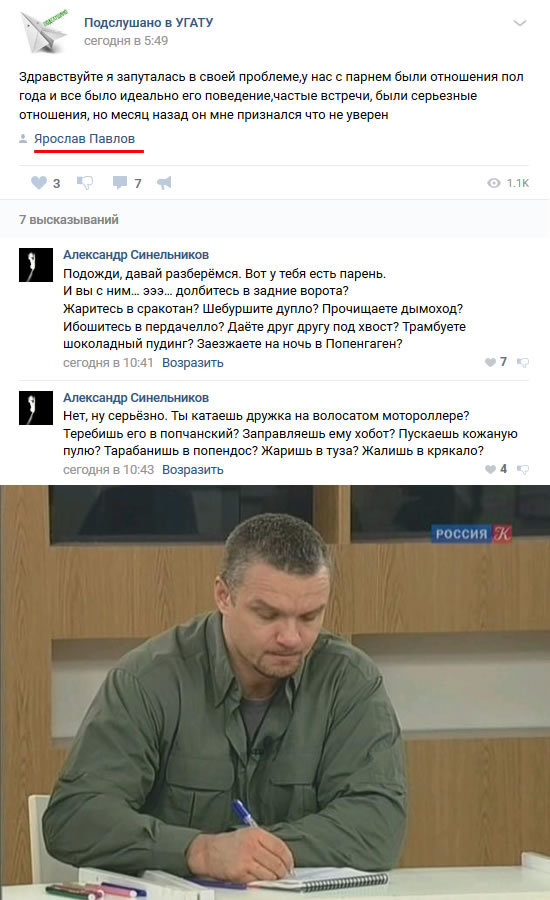 Расширяем словарный запас | Пикабу