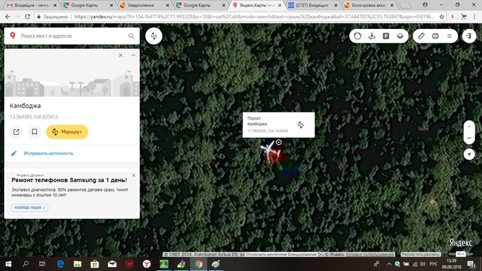 Еще один самолет? - Самолет, Камбоджа, Карты, Поиск
