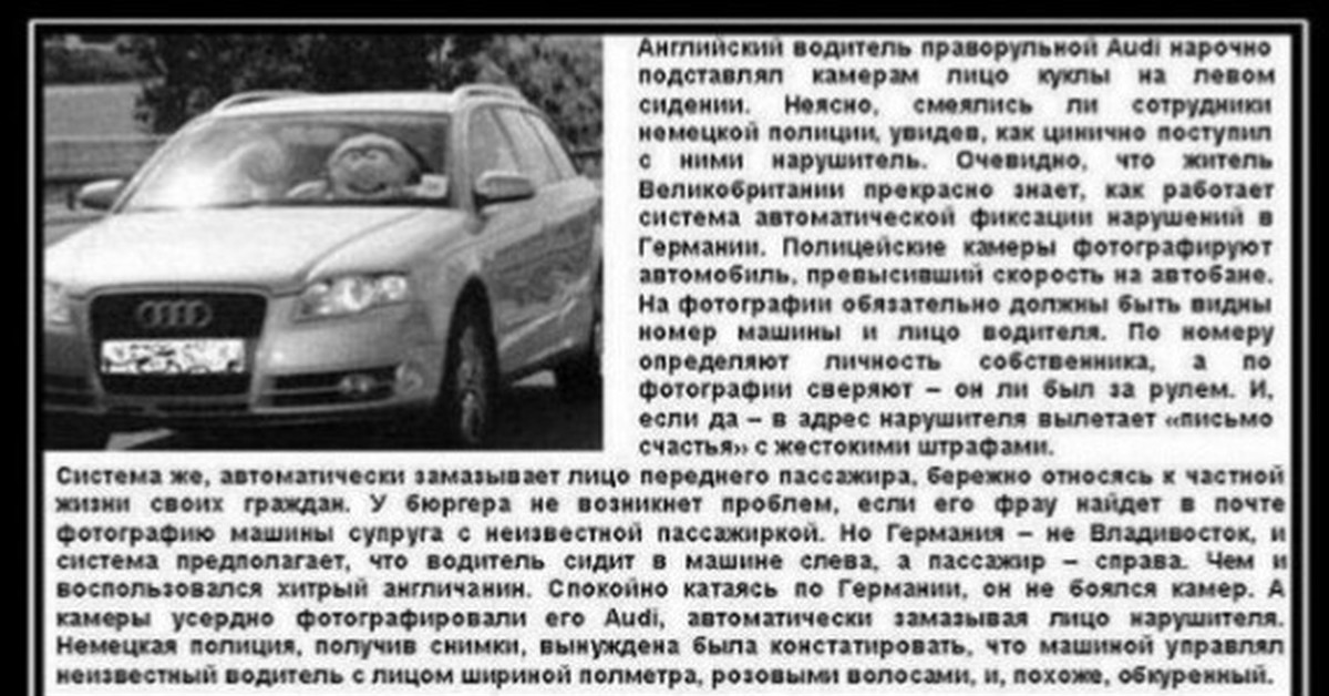 Стих про водителя для детей. День шофера статья в газете. Статья про водителя. Водитель для презентации. Сочинение про профессию водитель.