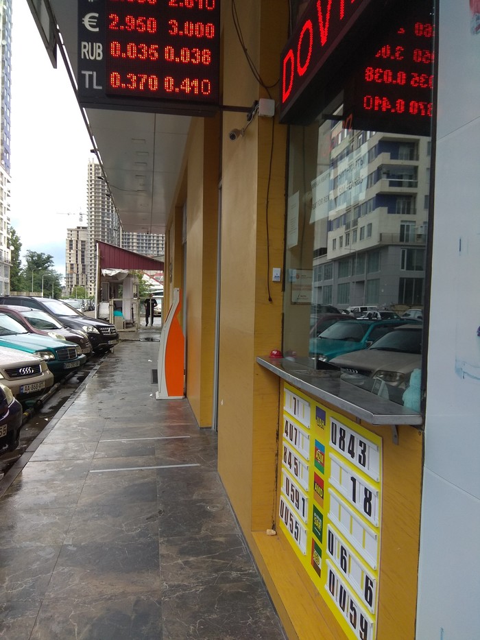 Kui without leaving the cash desk)) - Batumi, Humor, Marketing, Currency exchange, Leisure, , My, Tag, Longpost