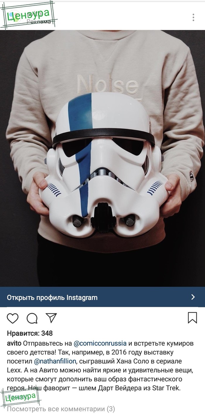 Merciless advertising - Darth vader, Not the same, , Impudence