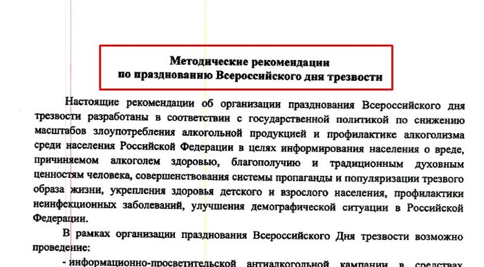 3 октября день трезвости и борьбы с алкоголизмом картинки прикольные