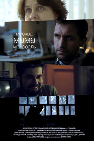Moscow Mom Montreal - Movies, I advise you to look, Short film, Drama, Russia, Moscow, Video