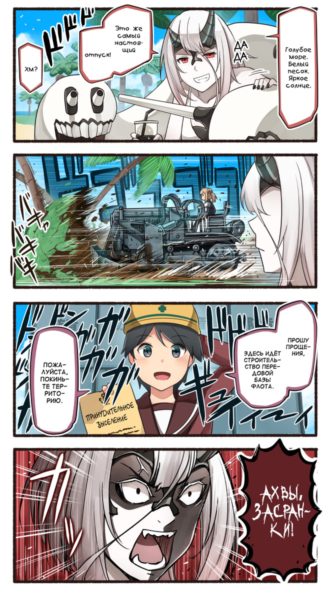 Paradise corner - Kantai collection, Teketeke, Comics, Manga, Anime, , Event