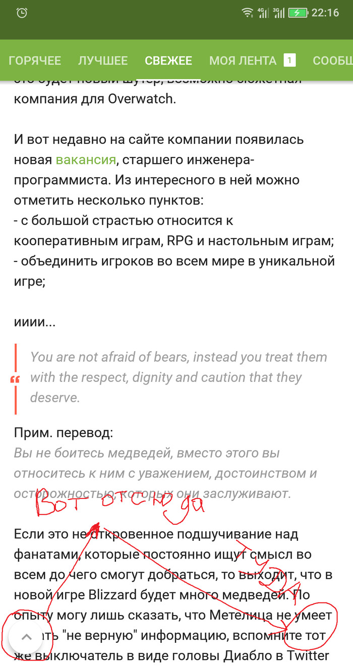 Предложение для разработчиков мобильного приложения на андроид. - Предложение, Приложение на Android