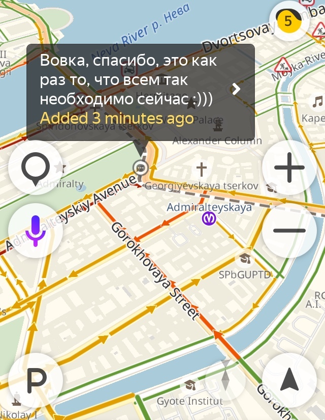 Procession on Nevsky - My, Yandex Navigator, Longpost, Traffic jams, Screenshot, Saint Petersburg