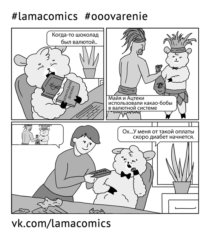 Better money! - My, Lamakomix, Lamacomics, Chocolate, Designer, Story, Money, Mayan, Friends