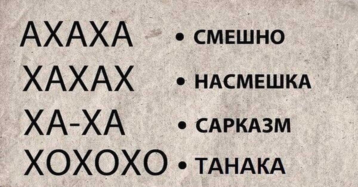 В насмешку правило. Смешные цитаты. Цитаты для личного дневника. Хахахаха картинки. Смешные картинки с текстом.