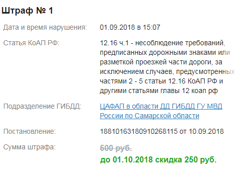 Дурак и дороги или вопрос к знатокам ПДД - Моё, Российские дороги, Автомобилисты, Машина, ПДД, Нарушение ПДД, Длиннопост