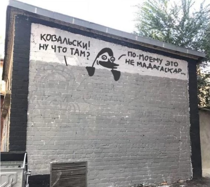 A little more sracha wall in Kharkov - Kharkov, Graffiti, The photo