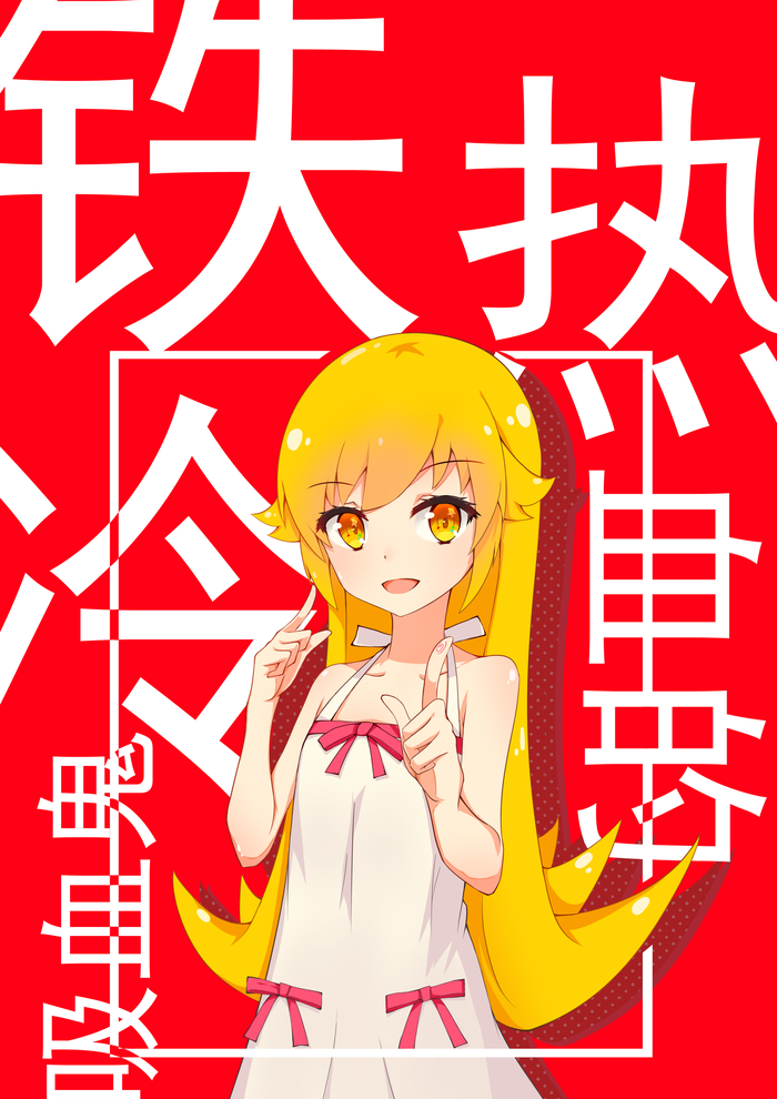 Yeay, Shinobu-chan! , Anime Art, Monogatari series, Shinobu Oshino