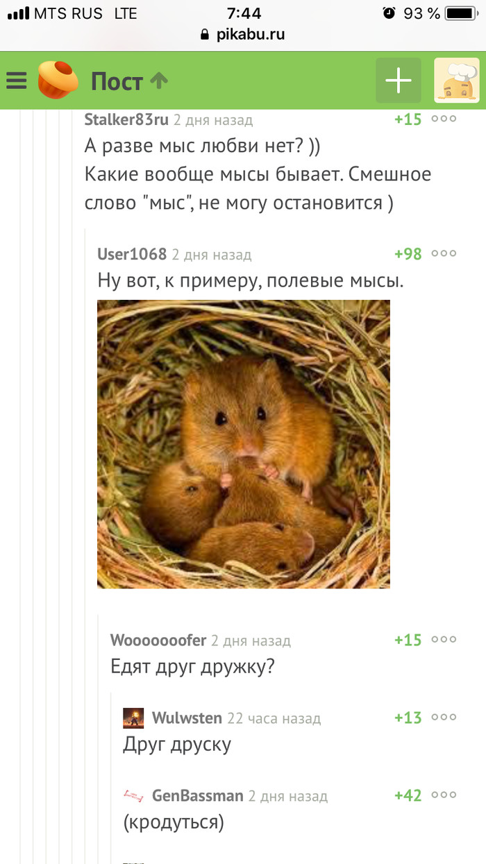 Мыс любви (кродеться)