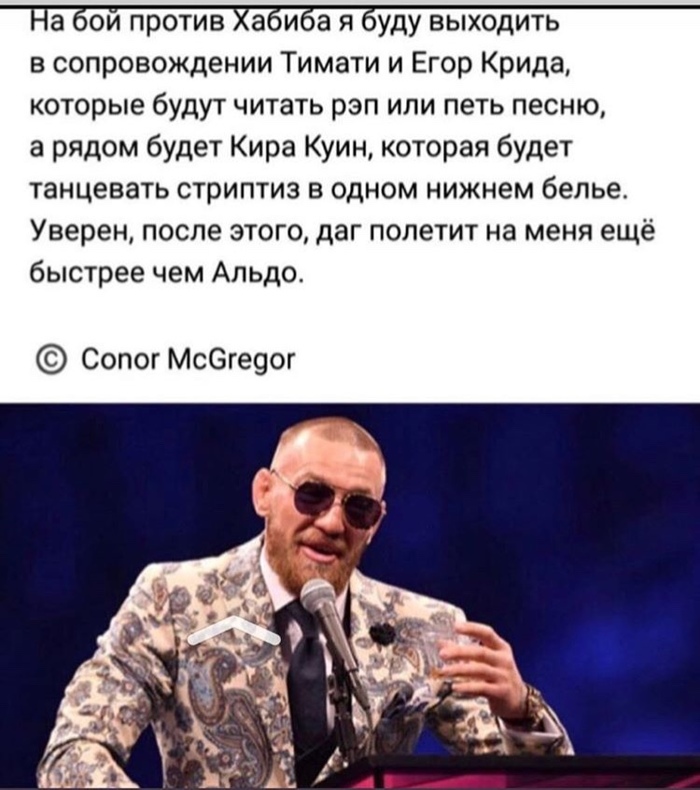 About the sensational - , Conor McGregor, Timati, Egor Creed, The fight, Black star