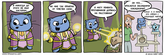 Я никогда до этого не был кастером...